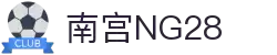 南宫NG·28(中国有限公司)相信品牌力量